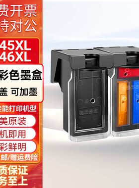 645适用佳能TS3460墨盒TS3160 TS3166 TS3165打印机MG3060 MG2560