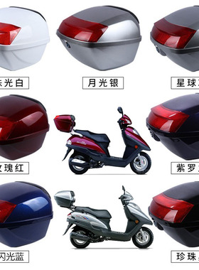 适用豪爵铃木丽彩红宝UM天玉UZ悦星天鹰宇钻鹰钻HJ尾箱通用后备箱