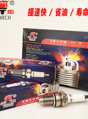 原厂火炬 L7T迷你摩托小跑车49CC火花塞油锯割草机二冲程园林火嘴