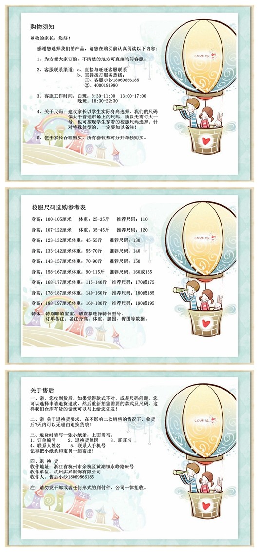 学校指定同款杭州市临平第二高级中学(原:余二高)夏装 校服 专