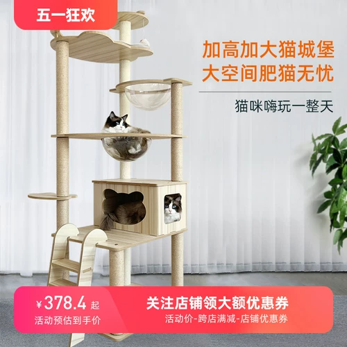 Большой кошачьи лазание не занимают виллу космической кабины, кошачья вилла, конопляная кошка, хватающая кошачья гнездо