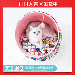 林之堡猫窝可折叠狗狗窝宠物垫子四季通用容易清洗冬季别墅猫咪窝