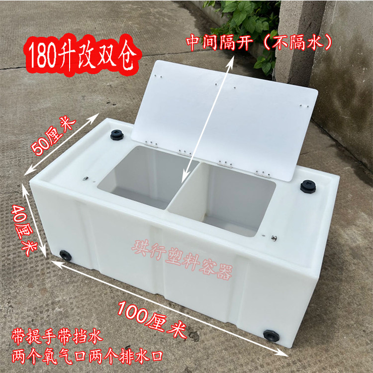 双仓活鱼桶透明盖鱼箱
