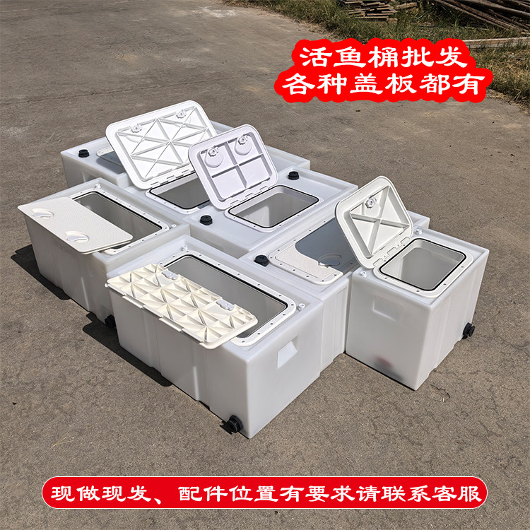活鱼桶夹板盖款鱼箱活动透明盖