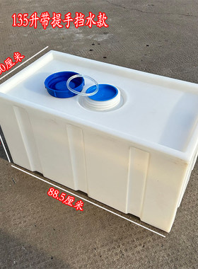 加厚方形水箱牛筋料水罐化工塑料桶移动车载柴油桶防工业腐蚀pe料