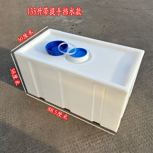 加厚方形水箱牛筋料水罐化工塑料桶移动车载柴油桶防工业腐蚀pe料