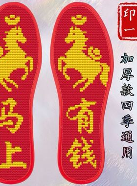 十字绣鞋垫马年图案大全