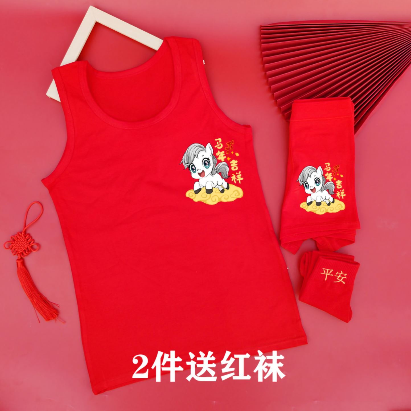 男童马年本历年红色打底背心内衣套装男大童过年红衣服印花马图案
