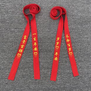 属马本历年腰带2026老年人本命年红腰带70到80岁红布条腰婴儿绑带