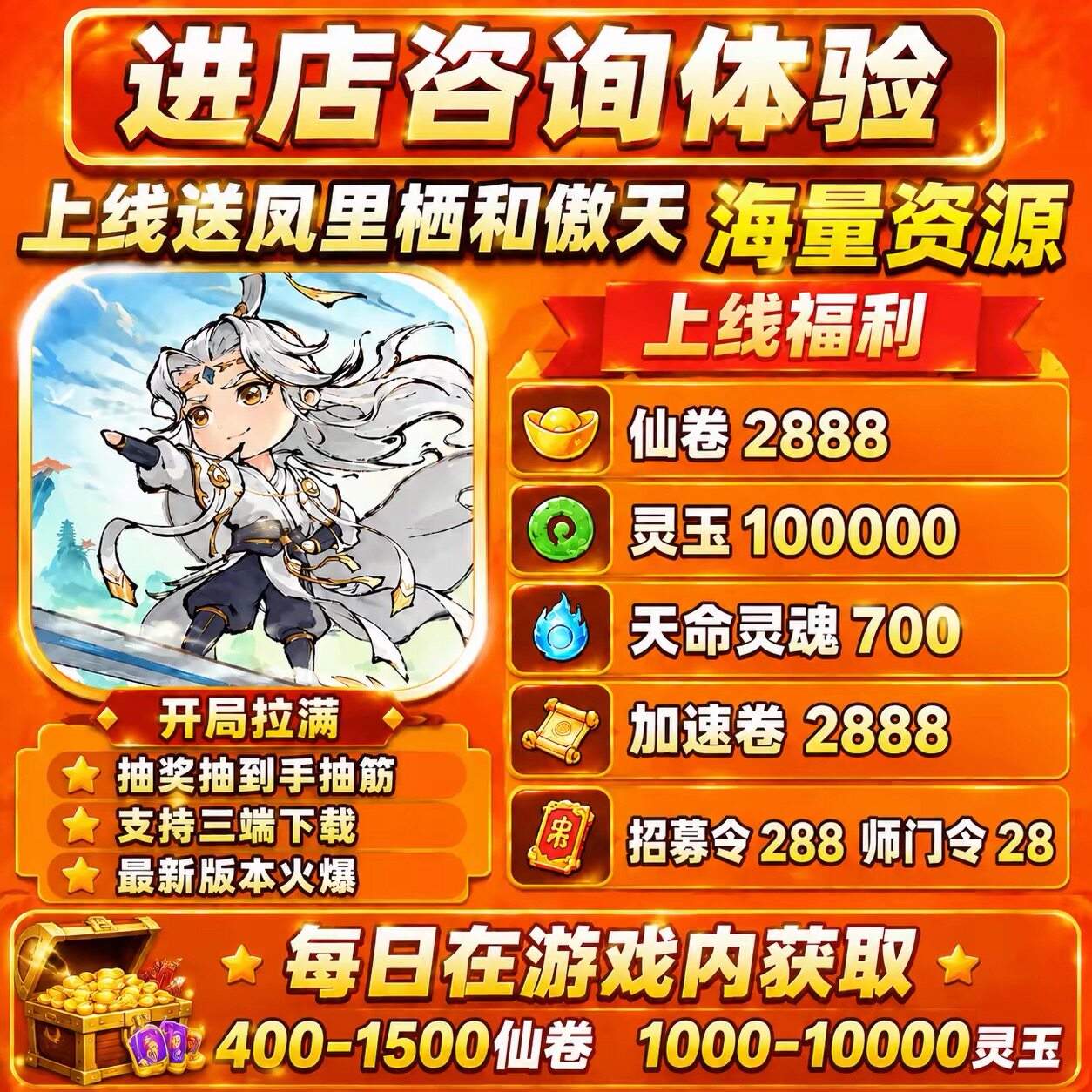 最强祖师bt版国际服手游，私人服图片