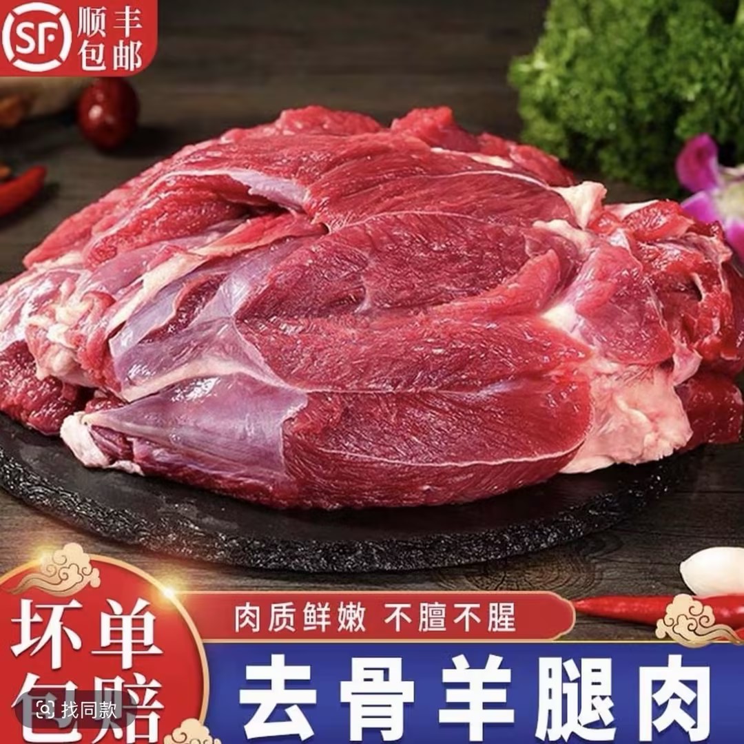 草原内蒙古新鲜羊肉包邮