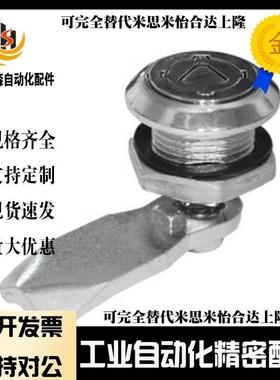 替怡和达XAS35 安全型圆柱锁 圆锁头 XAS84-H40 XAS03 XAS86