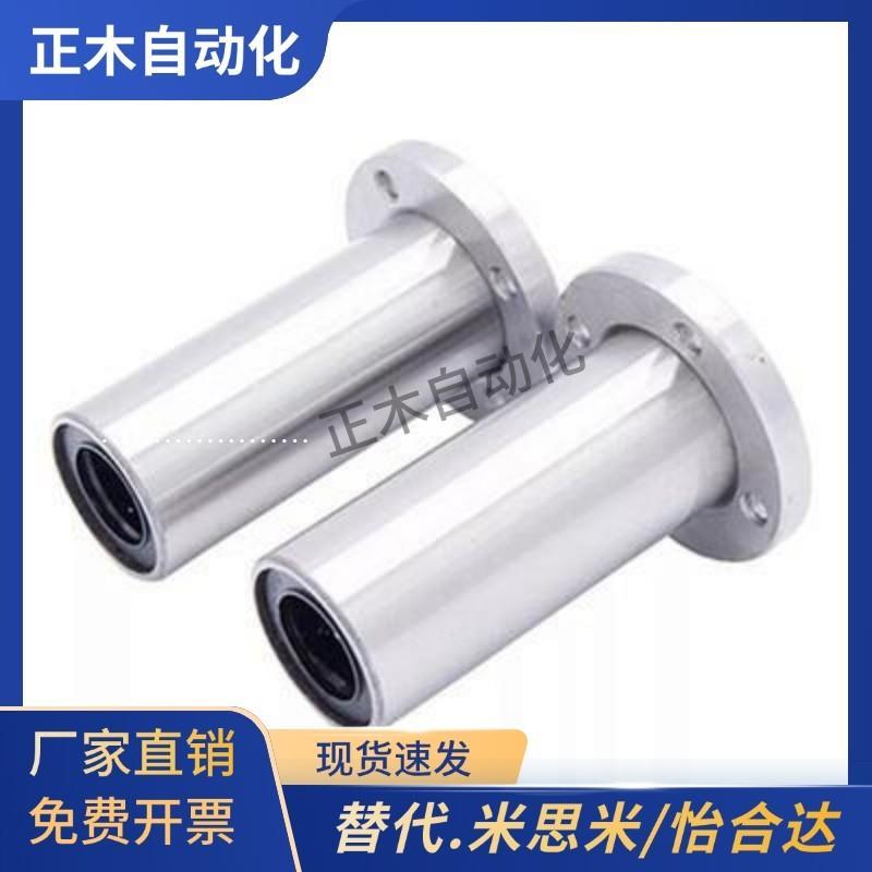 直线轴承椭圆法兰型LMH LMH-L型 LMYMH8/10/12/13/16/20/25/30UU