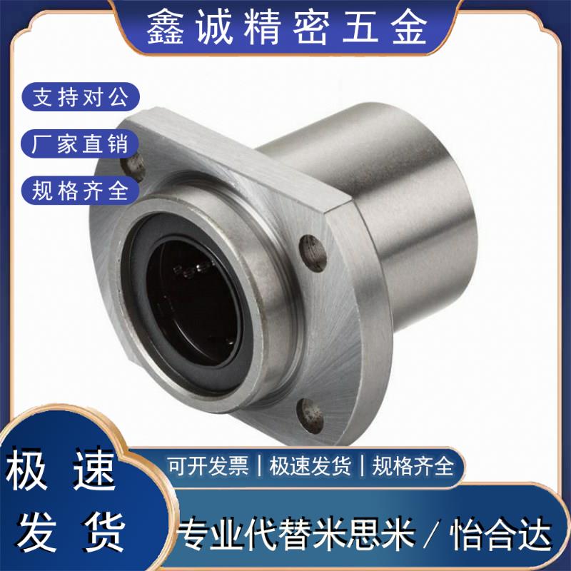 高品质圆法兰嵌入式单衬 直线轴承LHIFR LHIFRM6 8 10 12 13 16