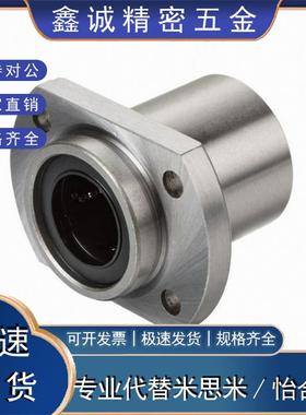 高品质圆法兰嵌入式单衬 直线轴承LHIFR LHIFRM6 8 10 12 13 16