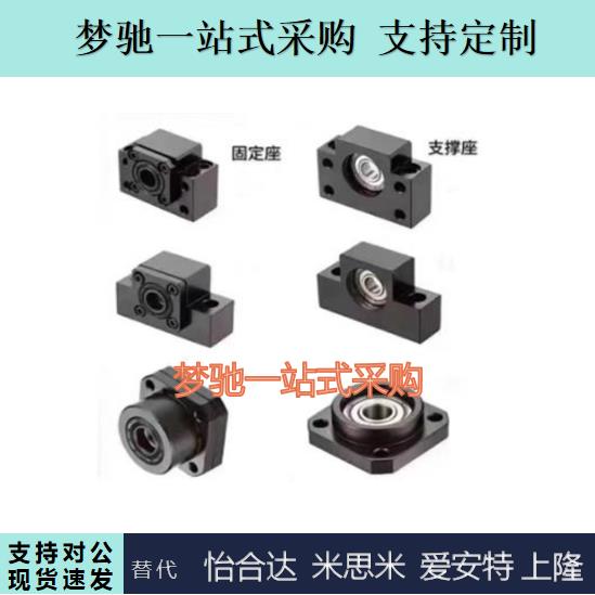 精密SFU滚珠丝杆支撑座LEB21/LEB23/LEB31支撑侧6 8 10 12 15 20