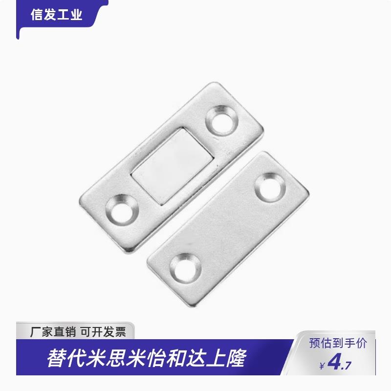 超薄型磁力扣MGCM1/2金属门吸磁吸门碰锁磁力扣HFU61-15/39