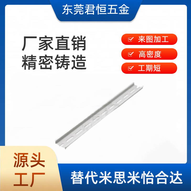 代替怡合达ZIL06 ZIL08 DIN导轨 铝制 配电柜导轨C45 断路器卡轨