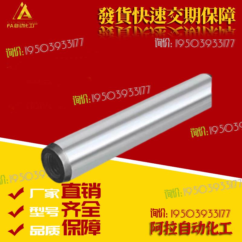 替内螺纹圆柱销 定位销MSTP6/8-10/15/20/25/30/35/40/50/60/70/8