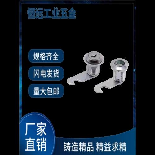 XAS92 XAS93-H17 H25 H26 平移圆柱锁 圆锁头 安全锁