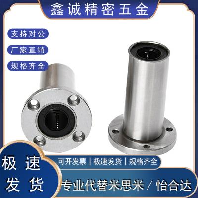 怡合达中型直线轴承LMF01/LMF11/LMF21-d8-d10-d12-d16-d20-d25
