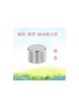 MRN MRNT MRC圆形磁铁现货