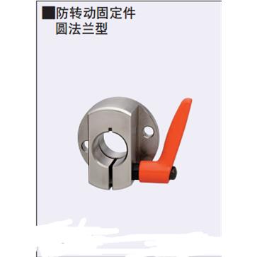 30度梯形丝杠用防转动固定件 圆法兰型MTQAB MTQAM快速锁紧法兰