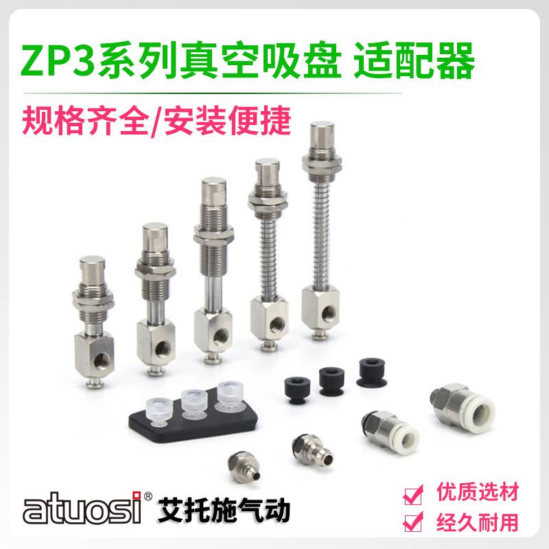 真空吸盘VPCT4/8/10/VPDT10/15气动工业吸盘机械手硅胶吸盘