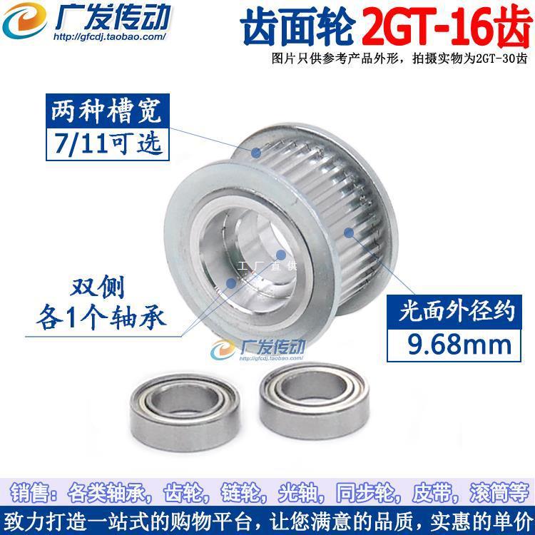 同步轮3M30齿涨紧轮槽宽7/11/16/21调节导向轮带轴承惰轮堕张紧轮