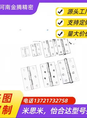 C-HHKS25/30/40/65/75/90/HHKSN100不锈钢2铰链B-1100合页HECS50