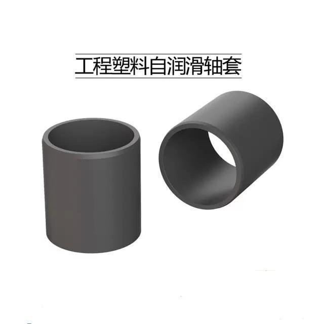 JZB塑料无油衬套C-JZB/JBF4-6-8/7/15/18/10-20