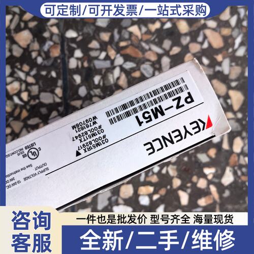 议价E PZ-M51光电传感器，，带原