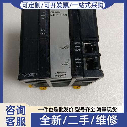 议价PLC CPU模块NJ501-1500 轻使用痕迹