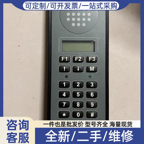 议价Alphatron++P411++船用对讲电话