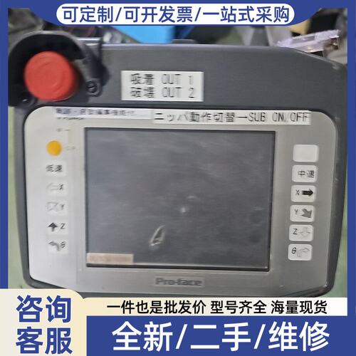议价触摸屏示教器 PFXGP4311HTADER GP-