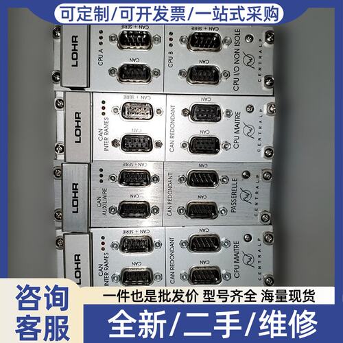 议价LOHR CPU MAITRE板卡四张，成色良好，功能保证，