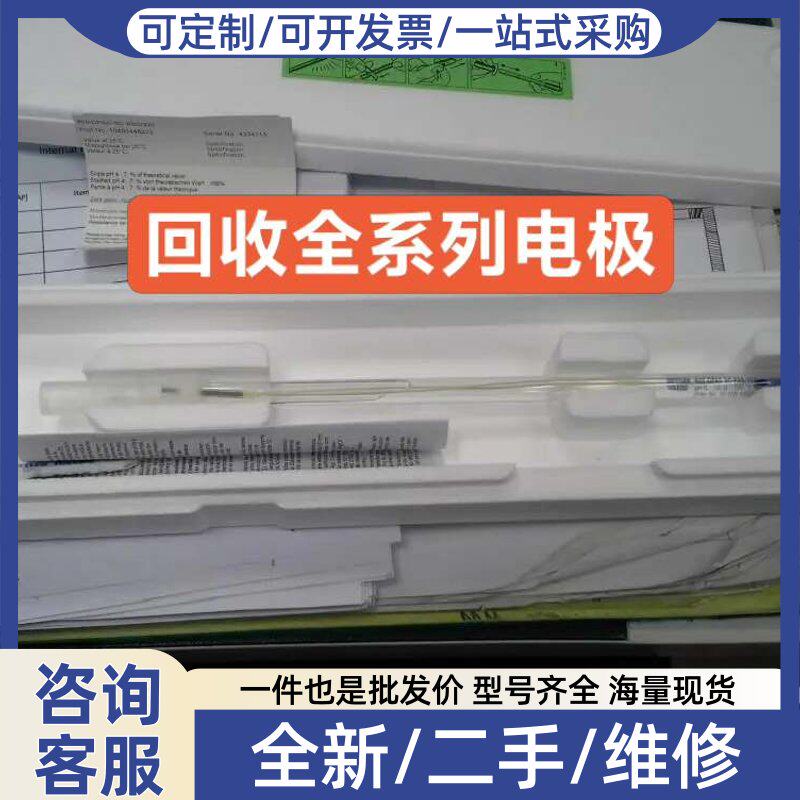 议价梅特勒ph计电极InPro3250系列低维护，工厂预加压图片