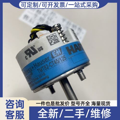 议价温度变送器TMT82-45/125，库存未使用，实