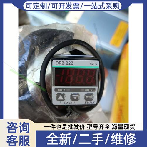 议价压力感测器DP222Z 机