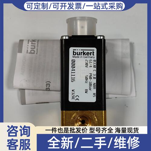 议价00041116burkert 0330型介质隔离
