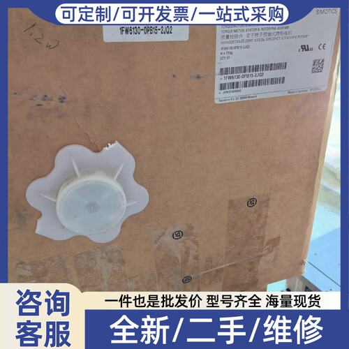 议价正品带包装未拆封1FW6130-0PB15-2