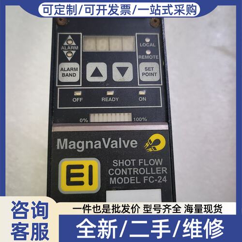议价MagnaVae FC?24 弹丸控制器