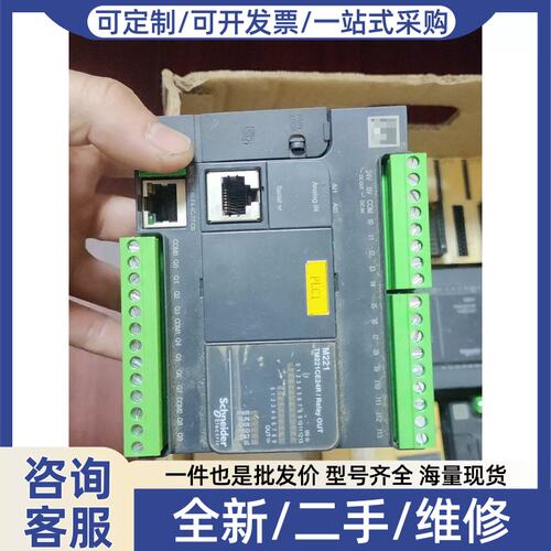 议价施耐DEPLC TM221CE24R M221 新款高性能PL