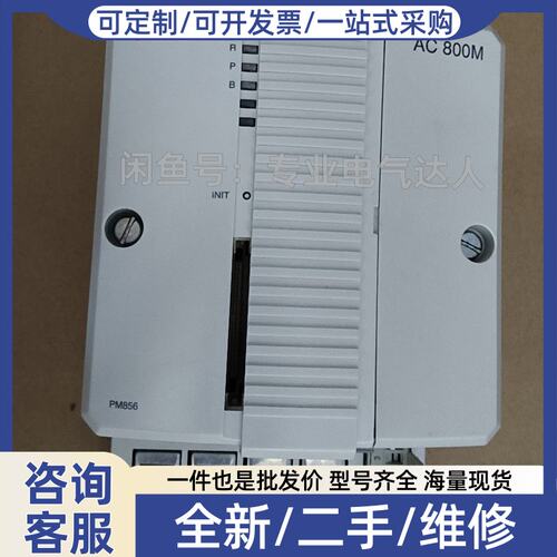 议价3BSE018104R1 PLC CPU模块AC 8