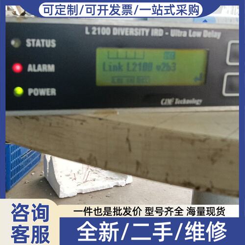 议价link sd-hd l2100，需要的联系