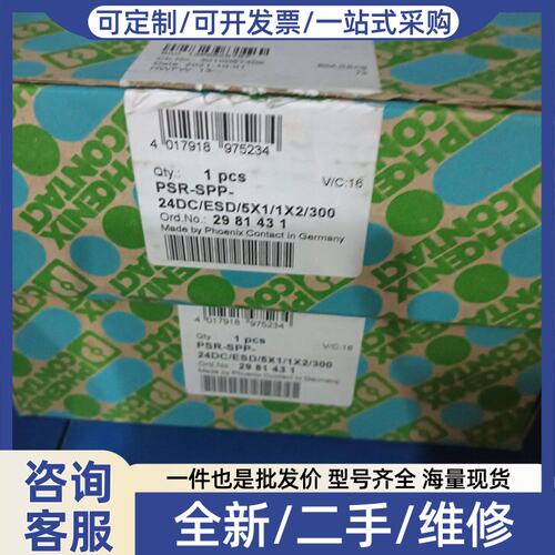 议价未开封安全继电器2个