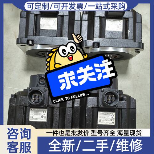 议价伺服电机 ECM-B3M-E21310RS1