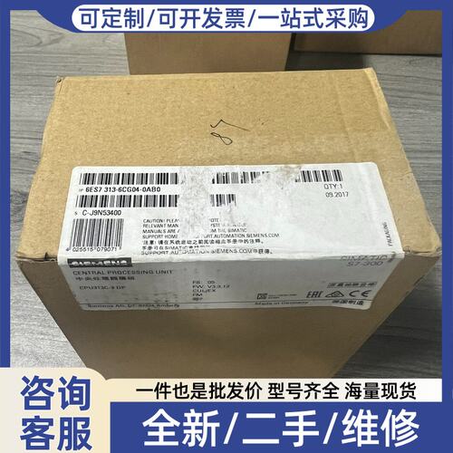 议价6ES7 313-6CG04-00未拆封CPU