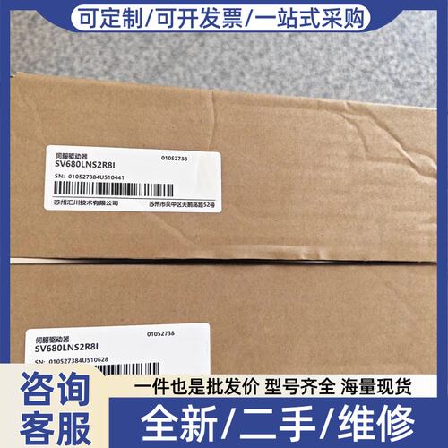 议价伺服驱动器SV680LNS2R8I
