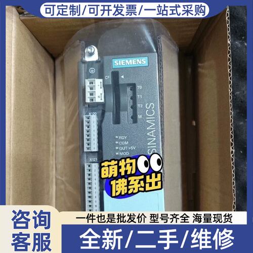 议价6SL3040-0LA01-0AA1 成色99新充新带包装
